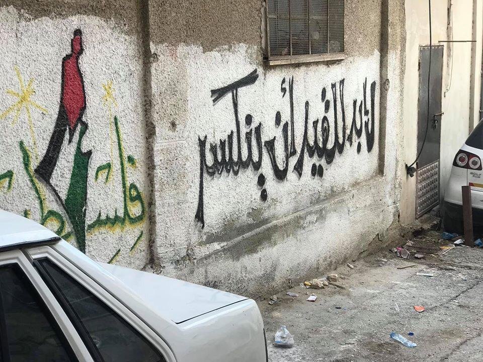 مخيم بلاطة / نابلس - فلسطين